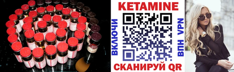 КЕТАМИН ketamine Юрьевец