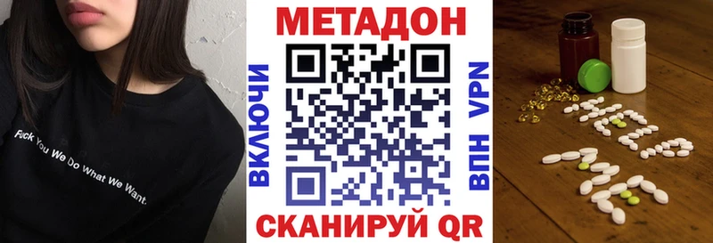 Метадон methadone  Юрьевец 